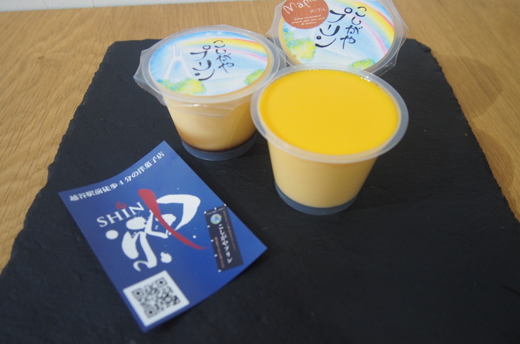こしがやプリン限定セット